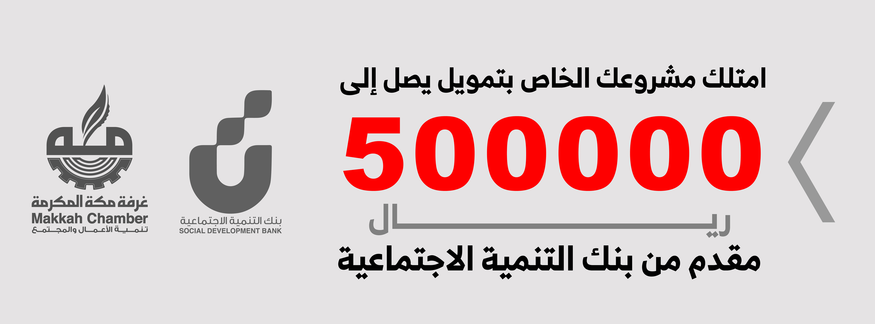 الرئيسية الغرفة التجارية الصناعية بمكة المكرمة